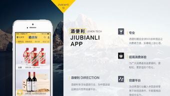 专业App原型设计开发服务 打造卓越数字产品的基石