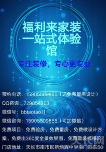 专业装修设计施工一站式服务 从蓝图到家的完美兑现